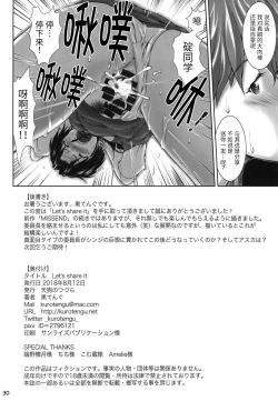 Page 29 of Let's share it