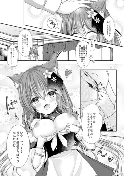 Page 6 of Maid na Nyanko wa Goshujin-sama ni Amaetai #3