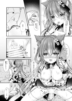 Page 8 of Maid na Nyanko wa Goshujin-sama ni Amaetai #3