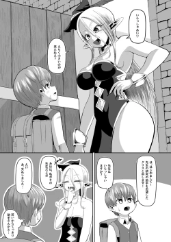 Page 4 of Majo to Deshi no Seikatsu