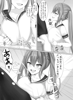 Page 8 of Succubus demo, Ano Gaki ni Zettai ni Makenai!