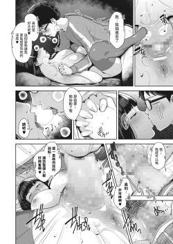 Page 20 of Shoujiki na Karada - Hoest Body