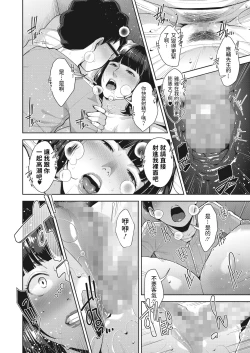 Page 22 of Shoujiki na Karada - Hoest Body