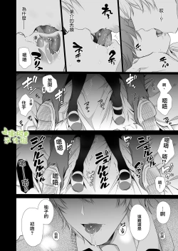 Page 14 of Boyish Kanojo wa Toshishita S Kareshi no Dekiai Choukyou kara Nigerarenai. | 假小子面对年下S男友的溺爱调教无处可逃.