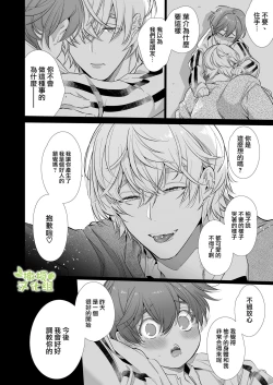 Page 28 of Boyish Kanojo wa Toshishita S Kareshi no Dekiai Choukyou kara Nigerarenai. | 假小子面对年下S男友的溺爱调教无处可逃.