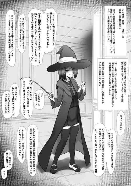 Download Futanarikei