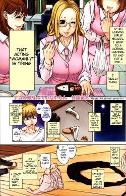 Page 2 of Naka no Ko Nante Inai mon | There Isn't a Girl Inside