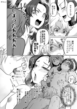 Page 4 of お風呂で皆のお世話❤をする漫画