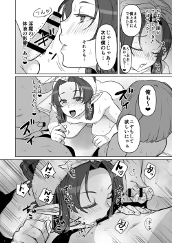 Page 6 of お風呂で皆のお世話❤をする漫画