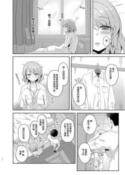 Page 18 of Niimi-chan wa H da naa