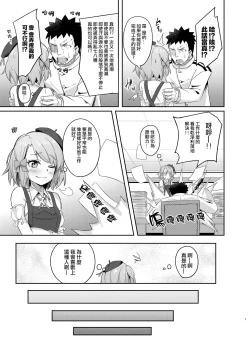Page 7 of Niimi-chan wa H da naa