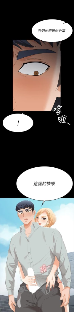 Page 126 of 交換遊戲_第四部分