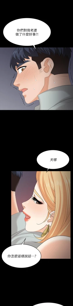 Page 128 of 交換遊戲_第四部分