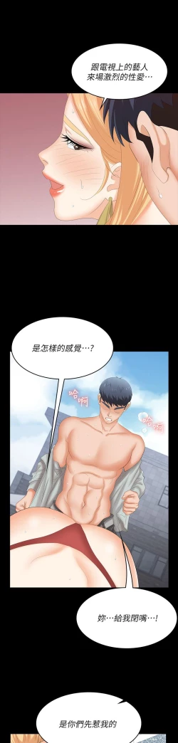 Page 147 of 交換遊戲_第四部分