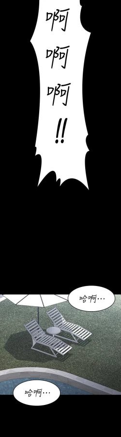 Page 166 of 交換遊戲_第四部分