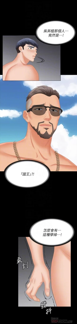 Page 179 of 交換遊戲_第四部分