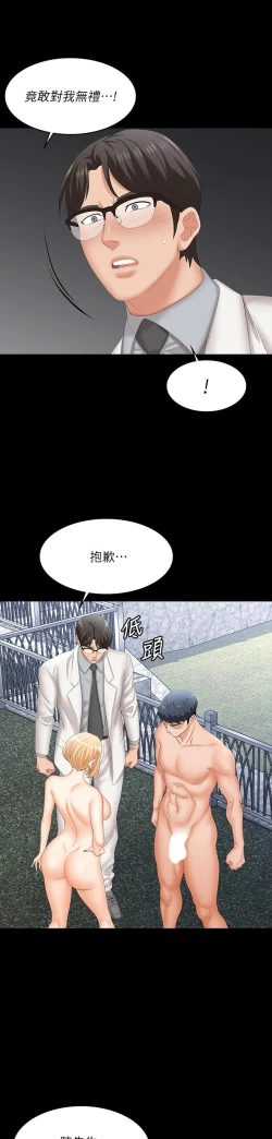 Page 195 of 交換遊戲_第四部分