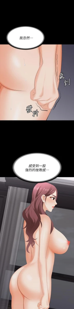 Page 1 of 交換遊戲_第四部分