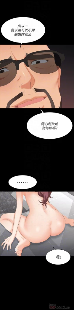 Page 213 of 交換遊戲_第四部分