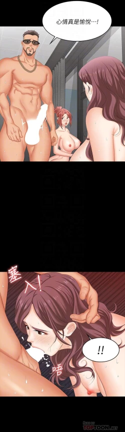 Page 217 of 交換遊戲_第四部分