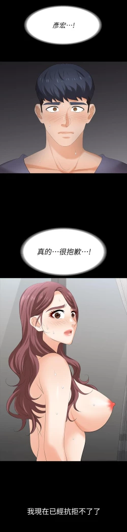 Page 256 of 交換遊戲_第四部分