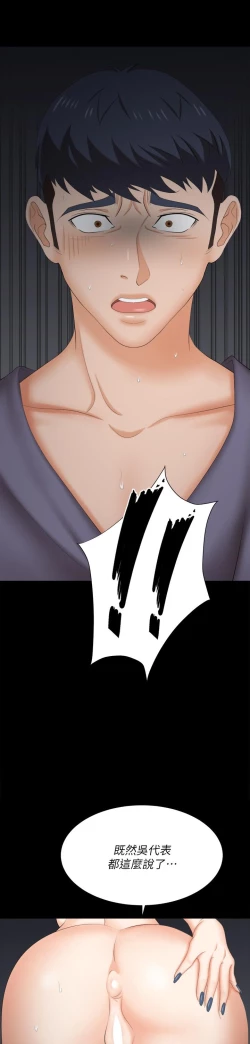 Page 285 of 交換遊戲_第四部分