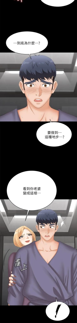 Page 292 of 交換遊戲_第四部分