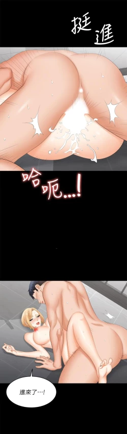 Page 307 of 交換遊戲_第四部分