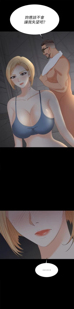 Page 339 of 交換遊戲_第四部分