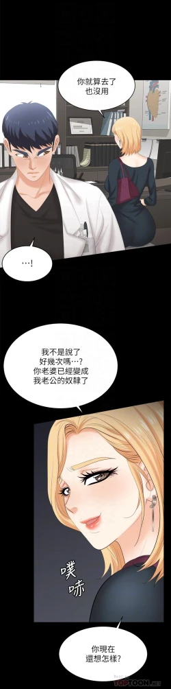 Page 357 of 交換遊戲_第四部分