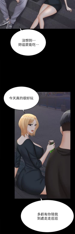 Page 381 of 交換遊戲_第四部分