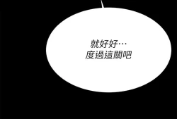 Page 429 of 交換遊戲_第四部分