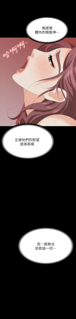 Page 46 of 交換遊戲_第四部分