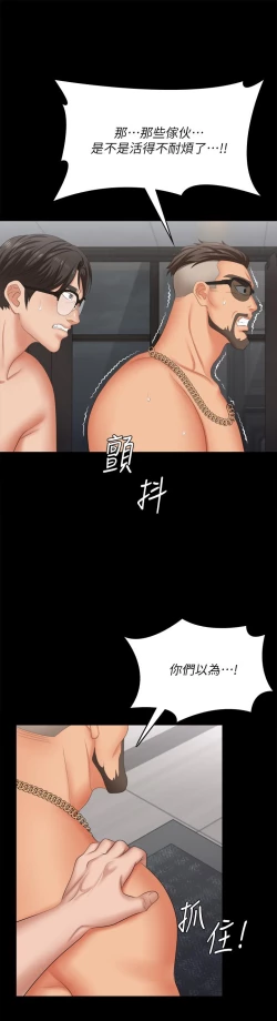 Page 488 of 交換遊戲_第四部分