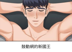 Page 534 of 交換遊戲_第四部分