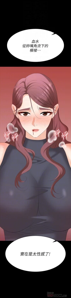 Page 89 of 交換遊戲_第四部分