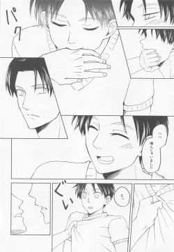 Page 23 of Ki ni Maru Senpai Keisatsukan