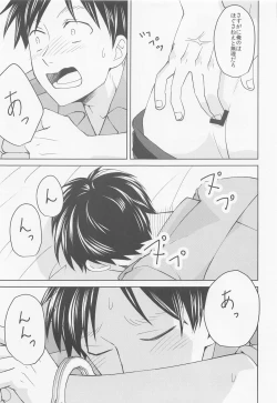 Page 42 of Ki ni Maru Senpai Keisatsukan