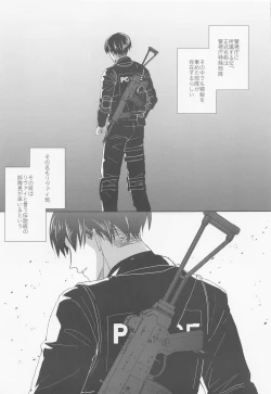 Page 4 of Ki ni Maru Senpai Keisatsukan