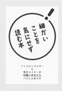 Page 2 of Shirokuro Tsuketai!