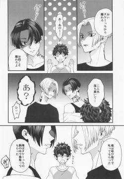 Page 4 of Shirokuro Tsuketai!