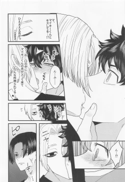 Page 8 of Shirokuro Tsuketai!