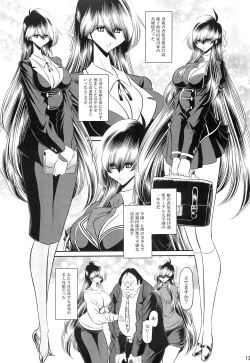 Page 11 of Hahako Ruten Joukan