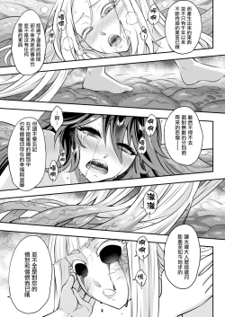 Page 28 of Eisei no Kagami Chuuhen | 永世之鑑 中篇