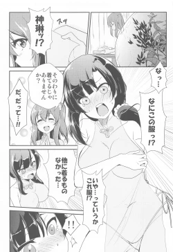 Page 4 of After Cats And Dogs