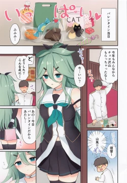 Page 2 of Valentine Day ni Yamakaze-chan wa Irete hoshii