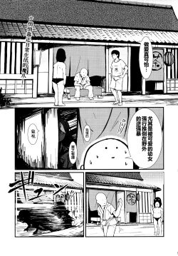 Page 4 of Itomo Tayasuku Tsurareru Wari to Choroi Seija | 很容易上钩的天真鬼正邪