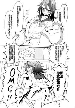 Page 8 of Itomo Tayasuku Tsurareru Wari to Choroi Seija | 很容易上钩的天真鬼正邪