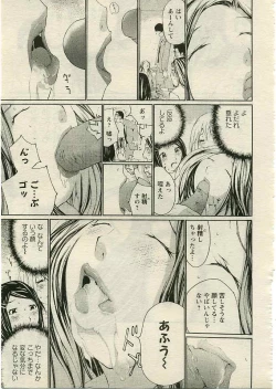 Page 12 of ANGEL Club 2005-03