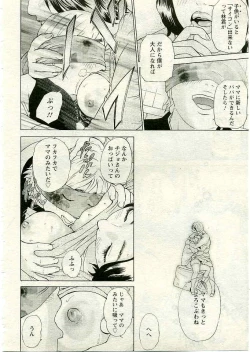 Page 130 of ANGEL Club 2005-03